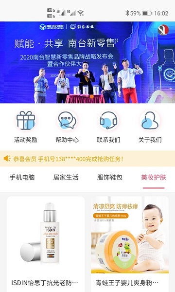 悦拼app下载 悦拼app最新免费下载 系统家园